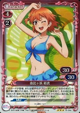[P-R] 01-040 由比ヶ浜 結衣