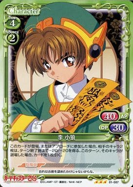 [R] 01-087 李 小狼