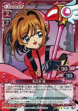 [P-R] 01-007 木之本 桜