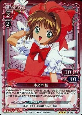 [P-R] 01-012 木之本 桜