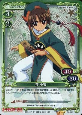 [P-R] 01-088 李 小狼