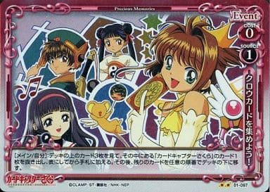 [P-UC] 01-097 クロウカードを集めよう!