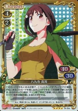 [SR] 04-055 八九寺 真宵