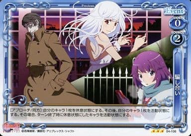 [R] 04-106 騙し合い