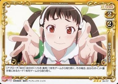 [R] 04-117 伸ばされる手