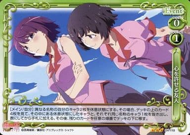 [R] 04-118 心を許せる友人
