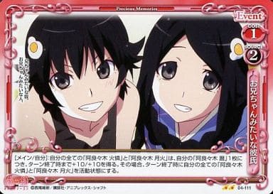 [UC] 04-111 お兄ちゃんみたいな彼氏