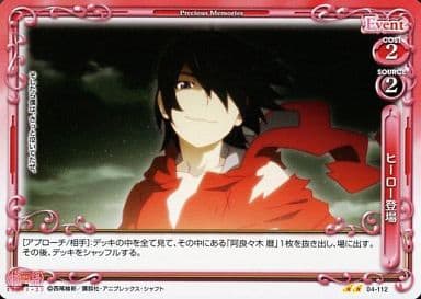 [UC] 04-112 ヒーロー登場