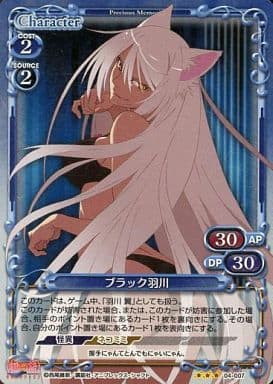 [P-R] 04-007 ブラック羽川