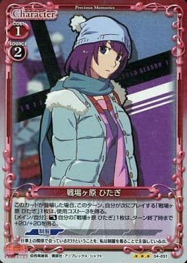 [P-R] 04-051 戦場ヶ原 ひたぎ