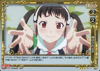 [P-R] 04-117 伸ばされる手