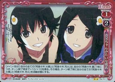 [P-UC] 04-111 お兄ちゃんみたいな彼氏
