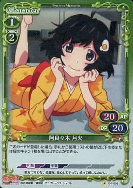 [P-C] 04-098 阿良々木 月火
