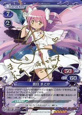 [SP] 04-001a 鹿目 まどか(サイン入り)