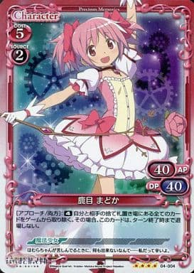 [SR] 04-004 鹿目 まどか