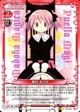 [R] 04-005 鹿目 まどか