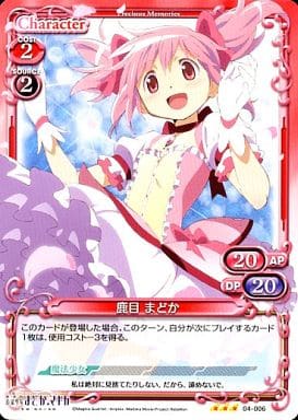 [R] 04-006 鹿目 まどか