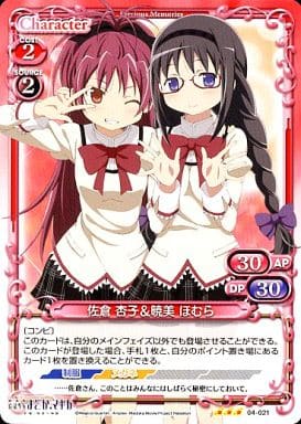 [R] 04-021 佐倉 杏子＆暁美 ほむら