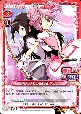 [R] 04-022 暁美 ほむら＆鹿目 まどか