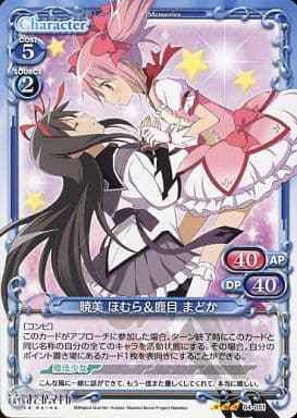 [R] 04-051 暁美 ほむら＆鹿目 まどか