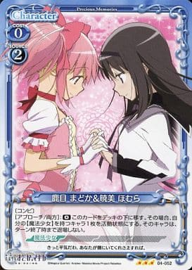 [R] 04-052 鹿目 まどか＆暁美 ほむら