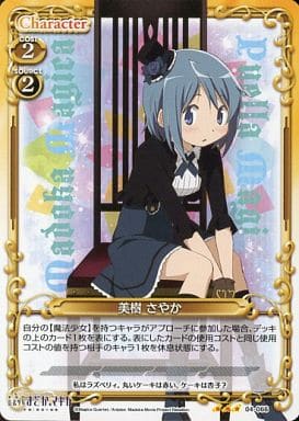 [R] 04-066 美樹 さやか