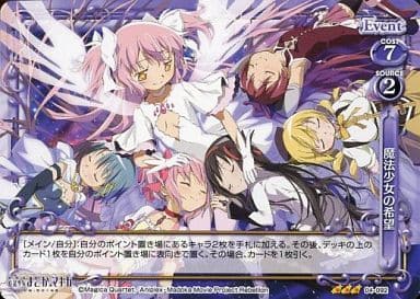 [R] 04-092 魔法少女の希望