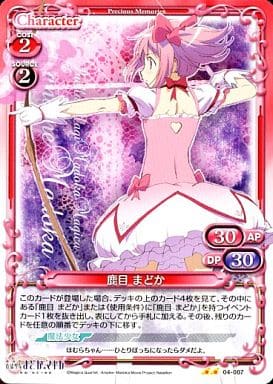 [UC] 04-007 鹿目 まどか