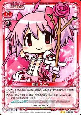[UC] 04-008 鹿目 まどか