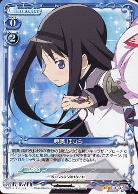 [UC] 04-047 暁美 ほむら