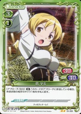 [UC] 04-089 巴 マミ