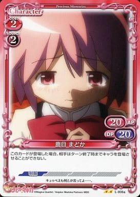 [UC] L-006a 鹿目 まどか
