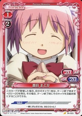 [C] 04-023 鹿目 まどか