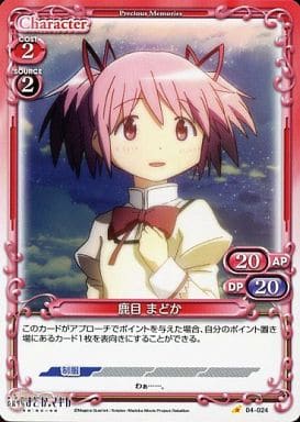 [C] 04-024 鹿目 まどか