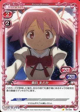 [C] 04-026 鹿目 まどか
