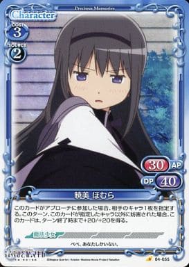 [C] 04-055 暁美 ほむら