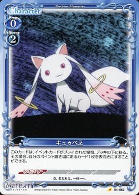 [C] 04-062 キュゥべえ