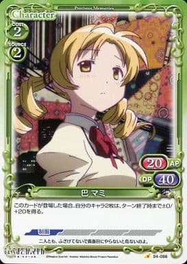 [C] 04-086 巴 マミ