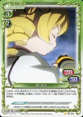[C] 04-087 巴 マミ