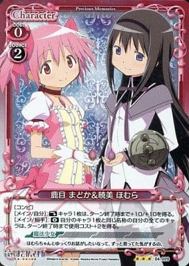 [P-R] 04-020 鹿目 まどか＆暁美 ほむら