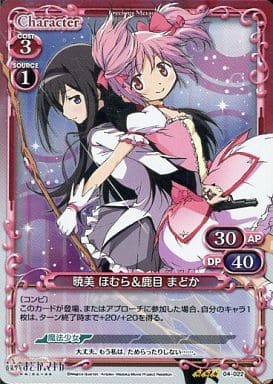 [P-R] 04-022 暁美 ほむら＆鹿目 まどか