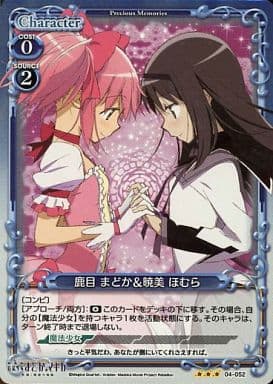 [P-R] 04-052 鹿目 まどか＆暁美 ほむら