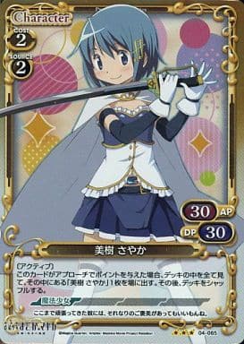 [P-R] 04-065 美樹 さやか