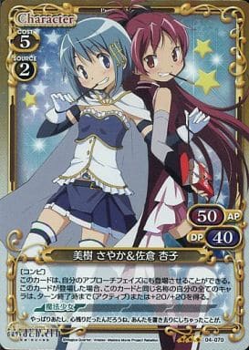 [P-R] 04-070 美樹 さやか＆佐倉 杏子