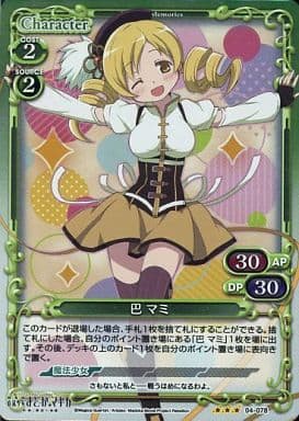 [P-R] 04-078 巴 マミ