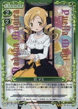 [P-R] 04-079 巴 マミ