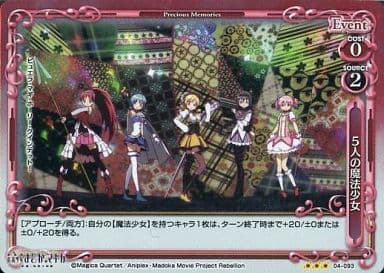 [P-R] 04-093 ５人の魔法少女