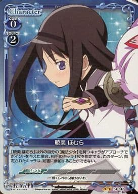 [P-UC] 04-047 暁美 ほむら