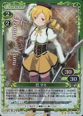 [P-UC] 04-080 巴 マミ