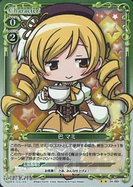 [P-UC] 04-081 巴 マミ
